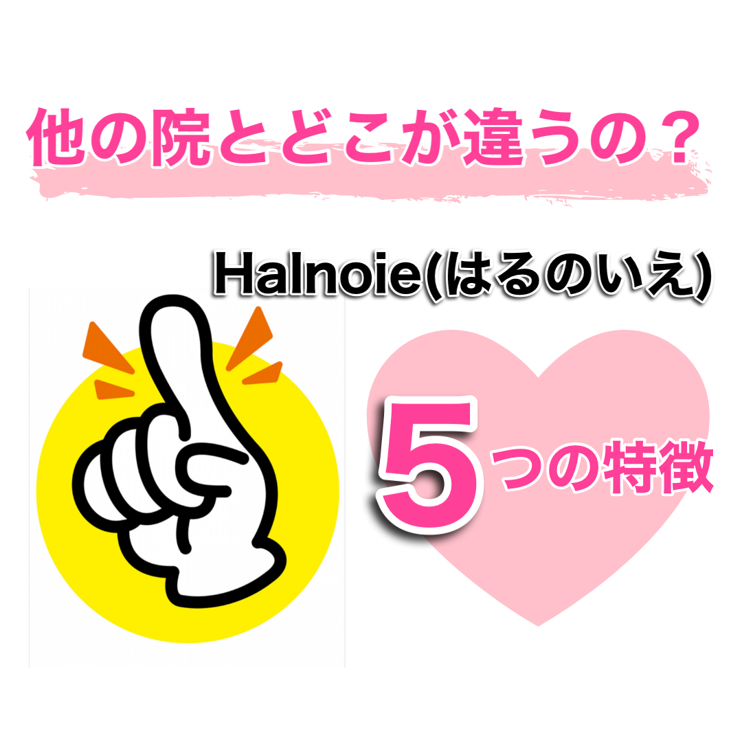 尼崎／Halnoie(はるのいえ)